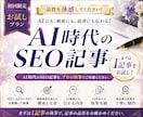 お試し★AI時代のSEO記事を制作します AI検索時代に対応した記事をご提案します。お試しください！ イメージ1