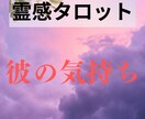 霊感タロットを掛け合わせた占術で恋の行方を占います 悩んでも悩んでも答えが出ないもの占いで解決しませんか？ イメージ1