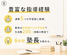 元塾長が、内申点【通知表】を上げる戦略を考えます 今からでも、まだ間に合います。 イメージ6
