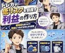 トレカを副業の柱に！低リスクの収益方法教えます 相場差を見つけ、損失を抑えながら利益につなげる実践手法を公開 イメージ1