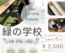 地域イベント、商品紹介チラシ作ります あなたのイメージ、形にします! イメージ3