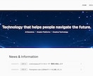 事業に合わせたオリジナルWebサイトを制作します 現役ITエンジニアが構成・デザインから公開まで一貫対応します イメージ1