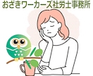 パワハラ等、自分で聴くのが辛い方へ！録音おこします 録音データおこしだけでなく、ハラスメント対応のアドバイスも！ イメージ1
