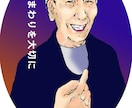 思い出が一杯つまった似顔絵をプレゼントできます 還暦・古希・喜寿・米寿のお祝い似顔絵お描きします イメージ7