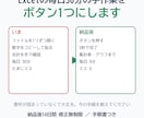 Excelの毎日の手作業を1クリックにします 要件が固まっていなくて大丈夫です。今の手順を教えてください イメージ1