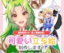 可愛い女の子キャラクター描きます お安く済ませたい方必見！お好みキャラクターを可愛く描きます！ イメージ1