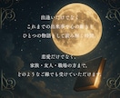 鑑定書❖ニ人の魂の御縁と運命を紐解きます 魂の繋がり・出会いの意味・二人の絆を紐解くボリューム鑑定 イメージ4