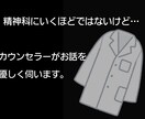 辛く悲しい、あなたの毎日の弱音や愚痴を聞きます 家族や友人、誰にも言えない本音を吐き出して楽になりませんか？ イメージ3
