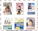 実績120件以上｜売れるKindle表紙作成します 修正回数無制限｜イメージが曖昧でも理想の表紙に仕上げます イメージ6
