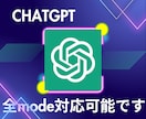 現役エンジニアが、あなた専用プロンプトを作成します “魔法の指示書”をお届け！chatGPTで専用プロンプト作成 イメージ5
