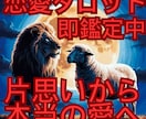 タロット☆男性目線で片思いの恋の行方を占います 彼の気持ちを確かめませんか？チャット鑑定で思いを読み取ります イメージ1