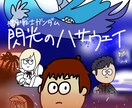 7日以内:なんでもイラスト描きます ポップなイラスト！修正無制限◎文字背景有り◎商用利用可◎ イメージ2