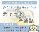 引き寄せ顧問サービス承ります 月の３つの願いを叶える、じっくりサポート イメージ1