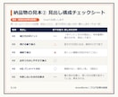 ブログ記事の改善点をSEO目線で診断します ゲーム会社QA18年の視点で、記事の直す所を添削・一覧化 イメージ5