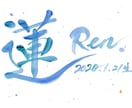 命名紙や座右の銘、カラフルにお書きします 書道師範が墨ではなくカラフルに文字を書いてお届けします！ イメージ8