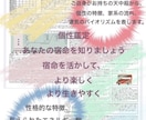 算命学で個性鑑定＋年運大運鑑定致します 宿命を知りより楽しく生きやすく大運年運を知り、未来を明るく イメージ4