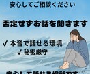 今すぐOK！本音で話せる電話相談します どんな悩みでも安心して話せます。秘密厳守で対応します イメージ3