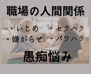 女性限定！職場の愚痴悩み、なんでもききます 人間関係が原因で転職した相談員があなたのお話に寄り添います イメージ1