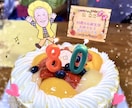 毎月のお誕生日会を特別な時間に変身させます 会社やお友達とのお祝い用に似顔絵をトッピングしませんか？ イメージ1