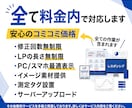 AIで作ったイマイチLPをブラッシュアップします 作実績150件超え!LP専門デザイナーが対応します。 イメージ2