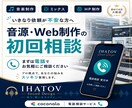 音楽制作・ミックス・HP制作の初回相談に乗ります 音源の悩み・Web導線・活動の見せ方をプロ視点で整理します イメージ2