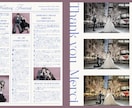 結婚式のプロフィールブックテンプレートを送ります 雑誌「Sweet」風♡ 文字・写真挿入のみで、簡単に完成！ イメージ9