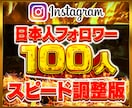 インスタ日本人フォロワー100人ゆっくり増やします ⭐️インスタ 日本人 インスタグラム 日本人フォロワー⭐️ イメージ1