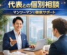 民泊のお悩み解決します 民泊管理代行業者の代表が直接アドバイスします イメージ1