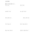 中学数学の基礎問題・練習問題を提供します 公立高校受験に向けた勉強をこれで完璧！ イメージ1