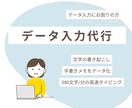 検定1級、手書き/PDF/音声正確きデータ化します 手書き・PDF・音声、データ化したいものを代行します。 イメージ1