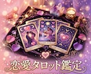 片思い中のあの人の本音♡10枚展開で深く視ます 片思い・復縁・気になるあの人の気持ちを読み解きます イメージ1