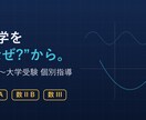 京大院卒エンジニアが数学を丁寧に教えます 中高数学＆大人の学び直し｜塾講師歴5年の個別指導 イメージ1