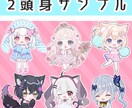 ちびキャラ・デフォルメ・SDキャラ作成します 元絵寄せ、ゆるめ、カートゥン風など幅広く対応可能です！ イメージ2