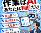 AI社員運用構築のサポートします Claude Code × Codex 完全実装1on1 イメージ7