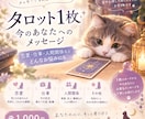 今のあなたに必要な1枚をお届けします ＊恋愛・仕事・人間関係、迷ったときの小さなヒントに＊ イメージ1