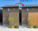 外壁リフォームの完成イメージ画像制作します サイディング張替え・塗り替えの外壁塗装カラーシミュレーション イメージ9