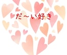 推しへの熱〜い想いをお聴きします アニメ、アイドル、時代劇、どんなジャンルもOKです♪♪ イメージ4