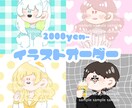 貴方のSNSの顔となる素敵なアイコン描きます ポップでキュートなデフォルトイラストが得意です！ イメージ1