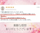 24時間以内◆男性から見たあなたの魅力を鑑定します あなたは男性からどう見られてる？恋愛の魅力を徹底鑑定 イメージ3