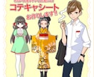 創作キャラの設定資料、キャラクターシート作成します あなたの創作オリジナルキャラをイラスト化！ イメージ1