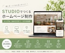 すぐに使える簡易ホームページを制作します 各業者様向けに見やすく丁寧に制作 イメージ1