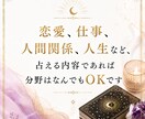 今あなたが知りたいことをタロットで読み解きます 【4000字の鑑定書】潜在意識とつながり魂の声をお届けします イメージ3