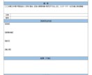 文書作成承ります どういう文書を書いたらいいのかわからないあなたに！！ イメージ3