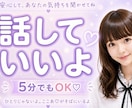 恋愛・不倫・離婚の悩みを整理します 眠れない夜も安心して話せる心の相談室 イメージ8
