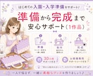 入園入学グッズ【1作品・完成まで】サポートします 初心者さん歓迎♪ 疑問を一緒に解決しながら完成を目指します。 イメージ1