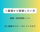 苦手克服も！◎《数学・理科》をサポートします 現役薬学生、あやとなら科目ごとに”基礎から”が可能です！ イメージ3