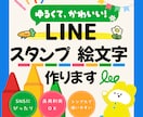 商用OK！ポップなLINEスタンプ絵文字制作します LINEスタンプやグッズ展開を見据えたオリジナルスタンプ制作 イメージ1