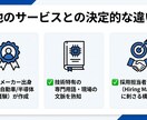 外資メーカー出身者が職務経歴書と面接を支援します 未経験歓迎！外資メーカー転職のための最短ルート イメージ2