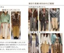 口コミと事例あり！あなた史上最高に似合う服教えます 服はあるけどコーディネート苦手。ワンパターンになりがちな方へ イメージ4