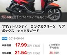 今おすすめの中古車、バイクをご提案します バイク、車選びに失敗しない極意お伝えします。 イメージ9